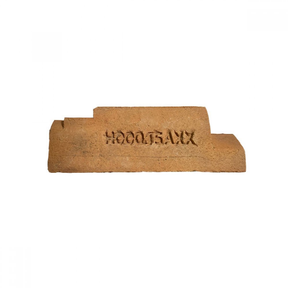 Stanley Erin Non-boiler Right Front Brick | H00015AXX